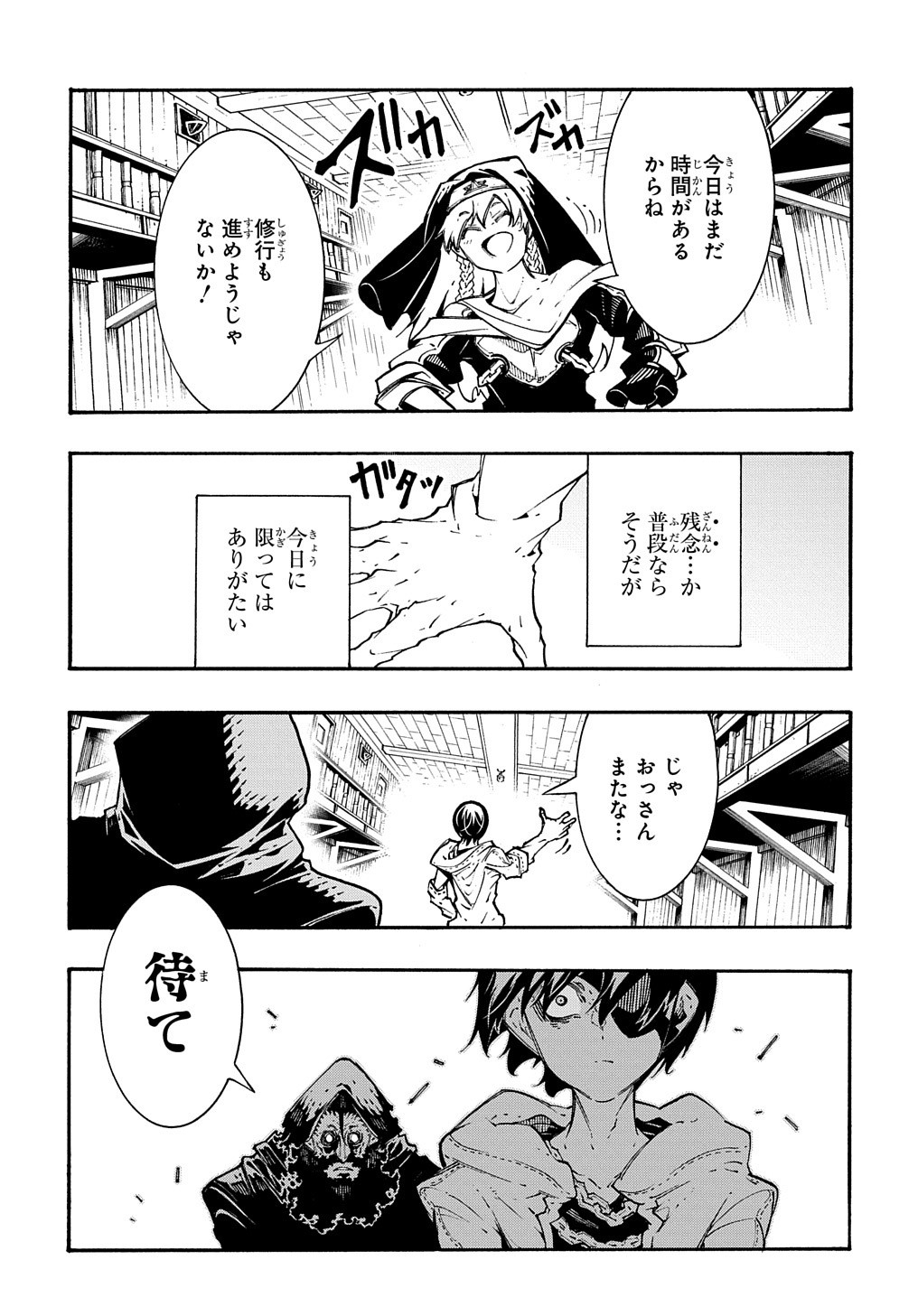 めっちゃ召喚された件 THE COMIC Chap 33 - Next Chap 34