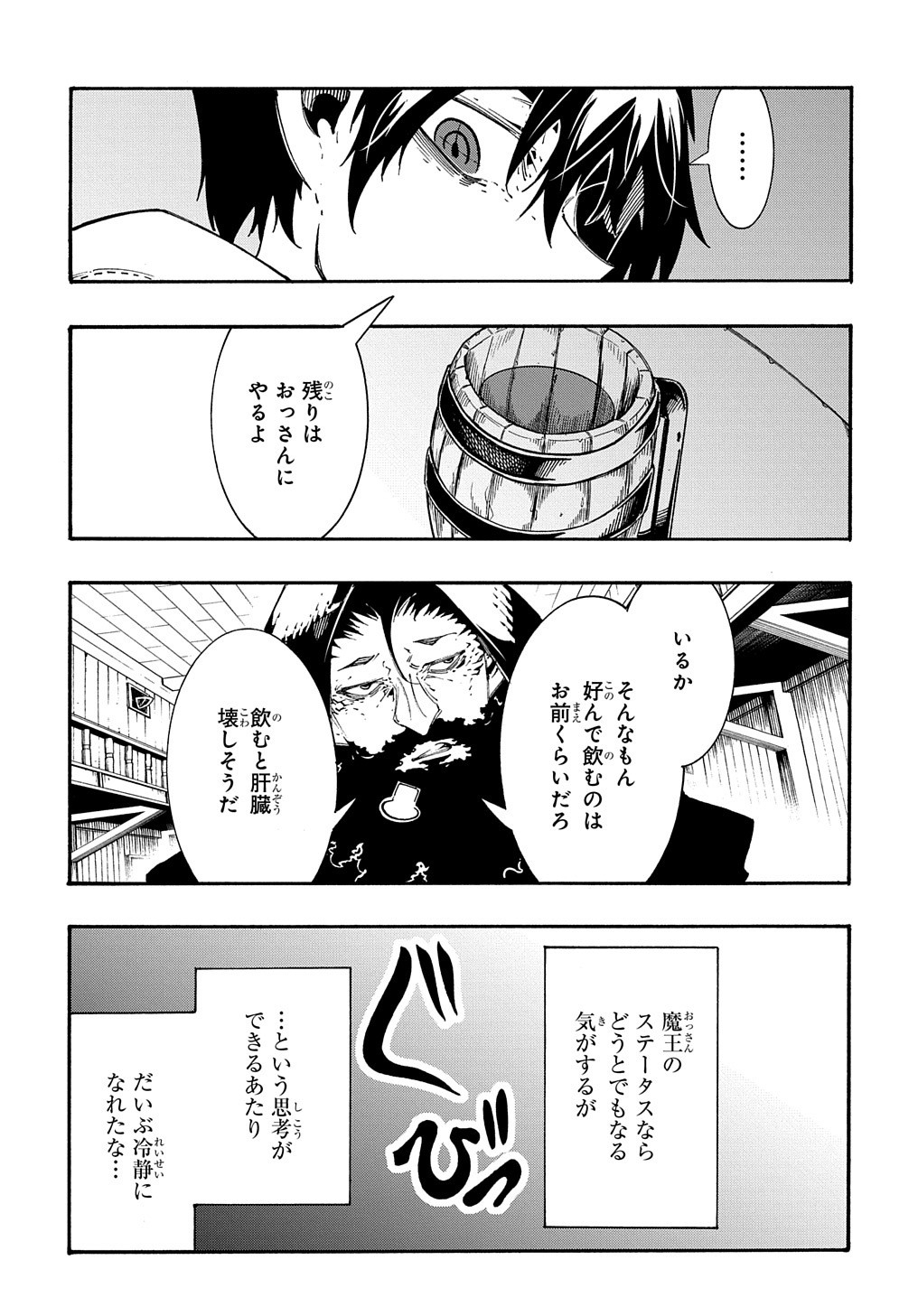 めっちゃ召喚された件 THE COMIC Chap 33 - Next Chap 34