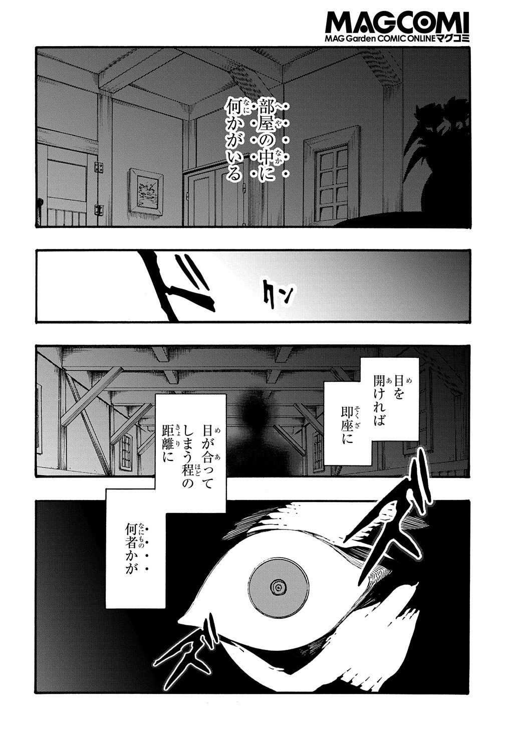 めっちゃ召喚された件 THE COMIC Chap 33 - Next Chap 34