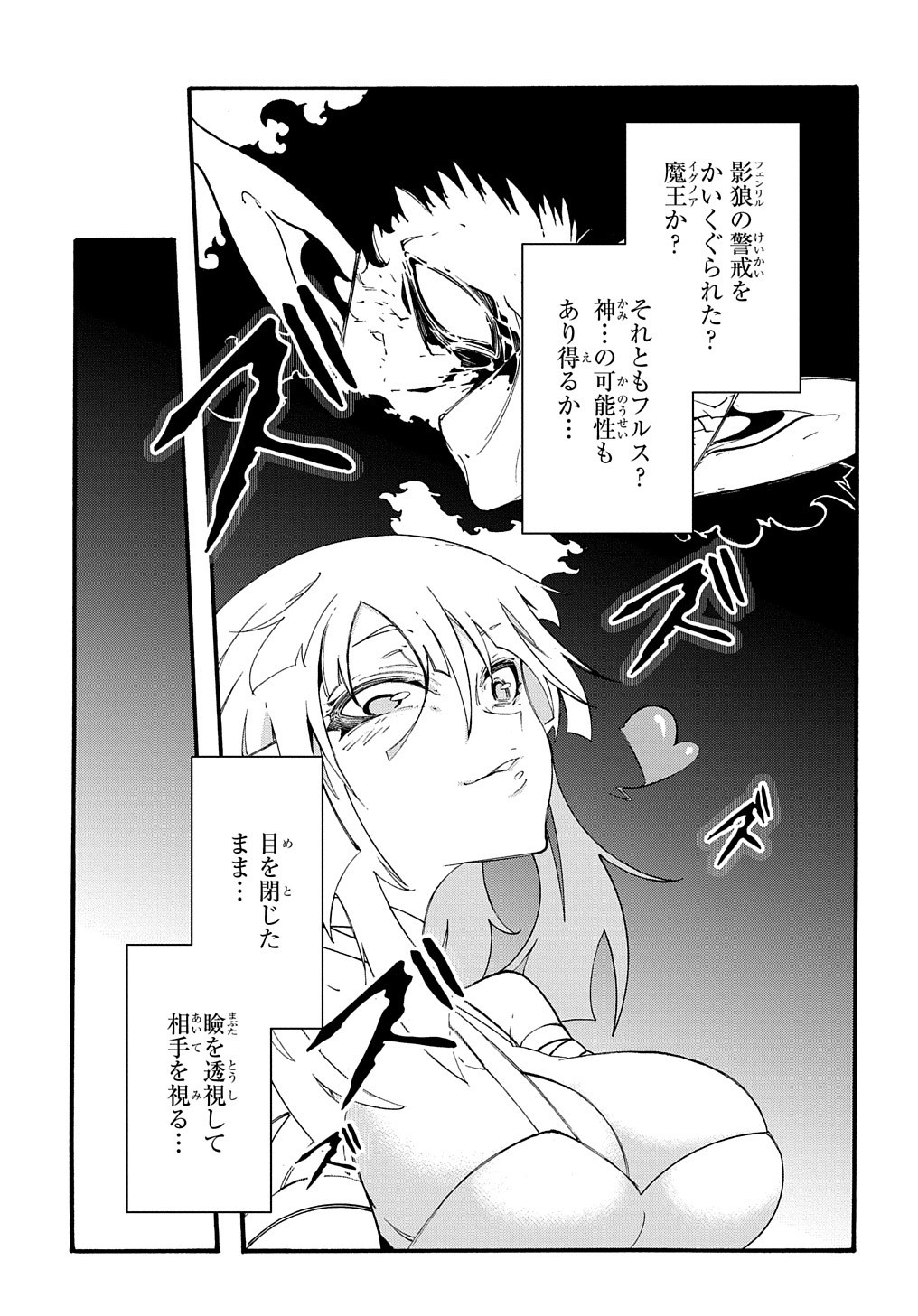 めっちゃ召喚された件 THE COMIC Chap 33 - Next Chap 34