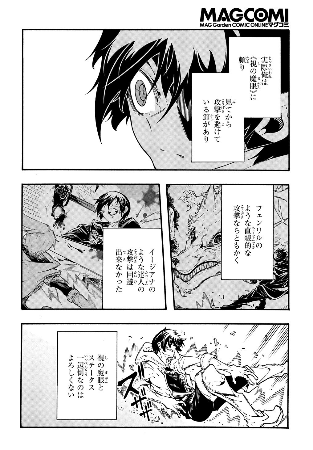 めっちゃ召喚された件 THE COMIC Chap 33 - Next Chap 34