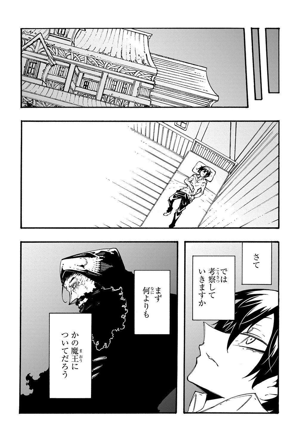 めっちゃ召喚された件 THE COMIC Chap 33 - Next Chap 34