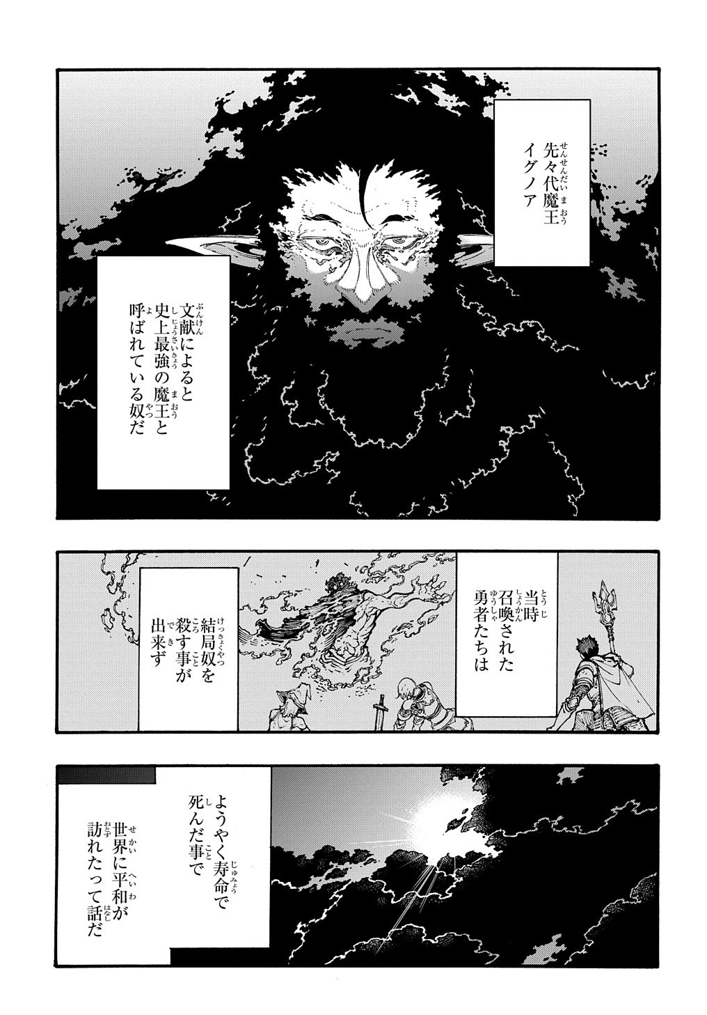 めっちゃ召喚された件 THE COMIC Chap 33 - Next Chap 34