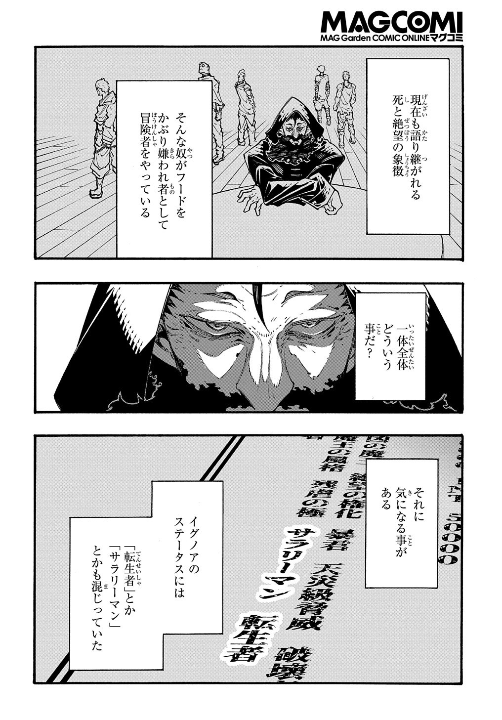 めっちゃ召喚された件 THE COMIC Chap 33 - Next Chap 34