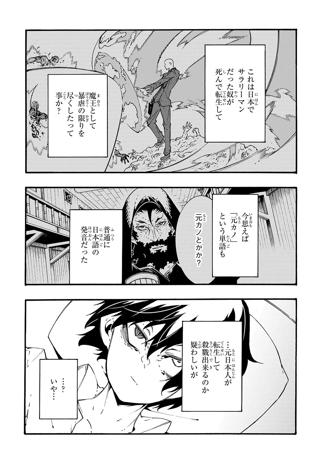 めっちゃ召喚された件 THE COMIC Chap 33 - Next Chap 34