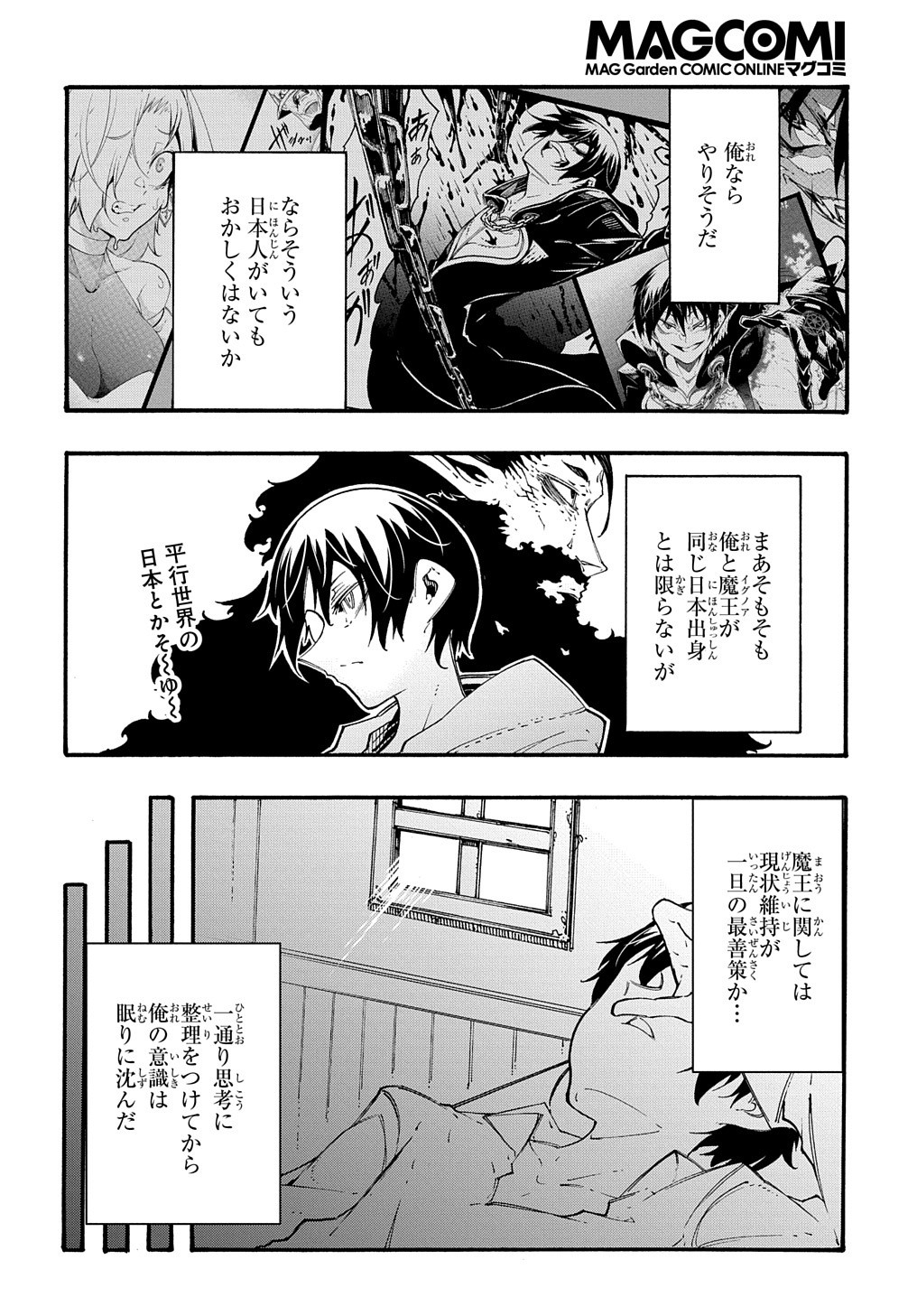 めっちゃ召喚された件 THE COMIC Chap 33 - Next Chap 34