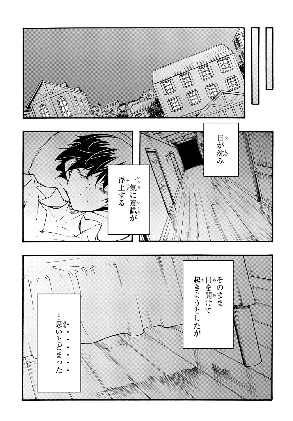 めっちゃ召喚された件 THE COMIC Chap 33 - Next Chap 34