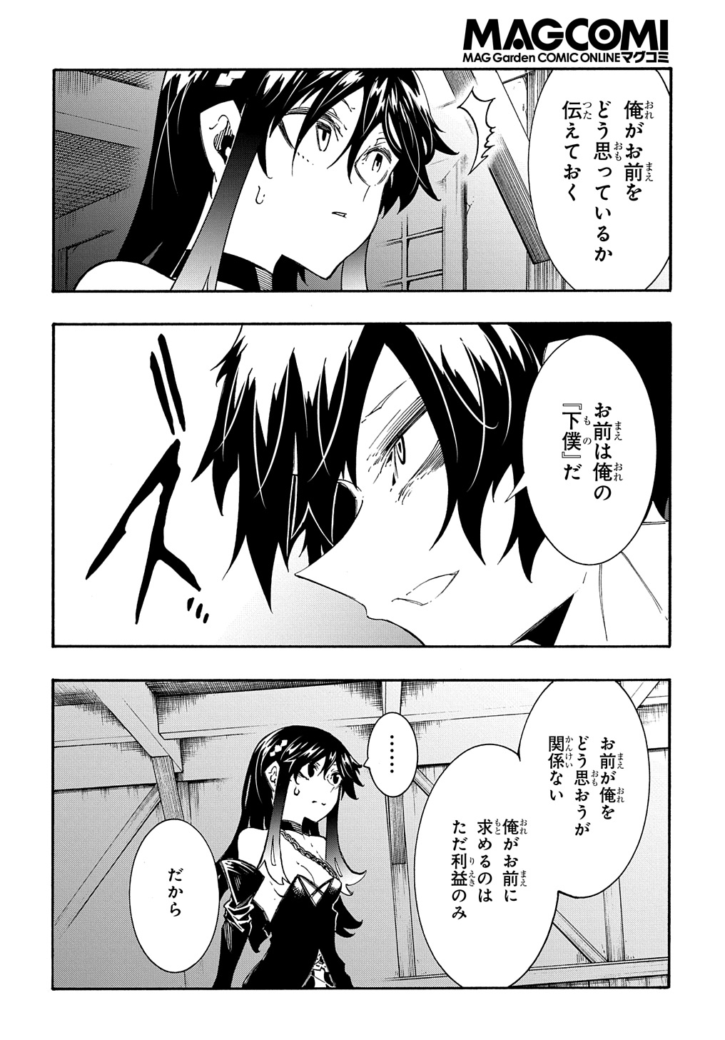 めっちゃ召喚された件 THE COMIC Chap 34 - Next Chap 35