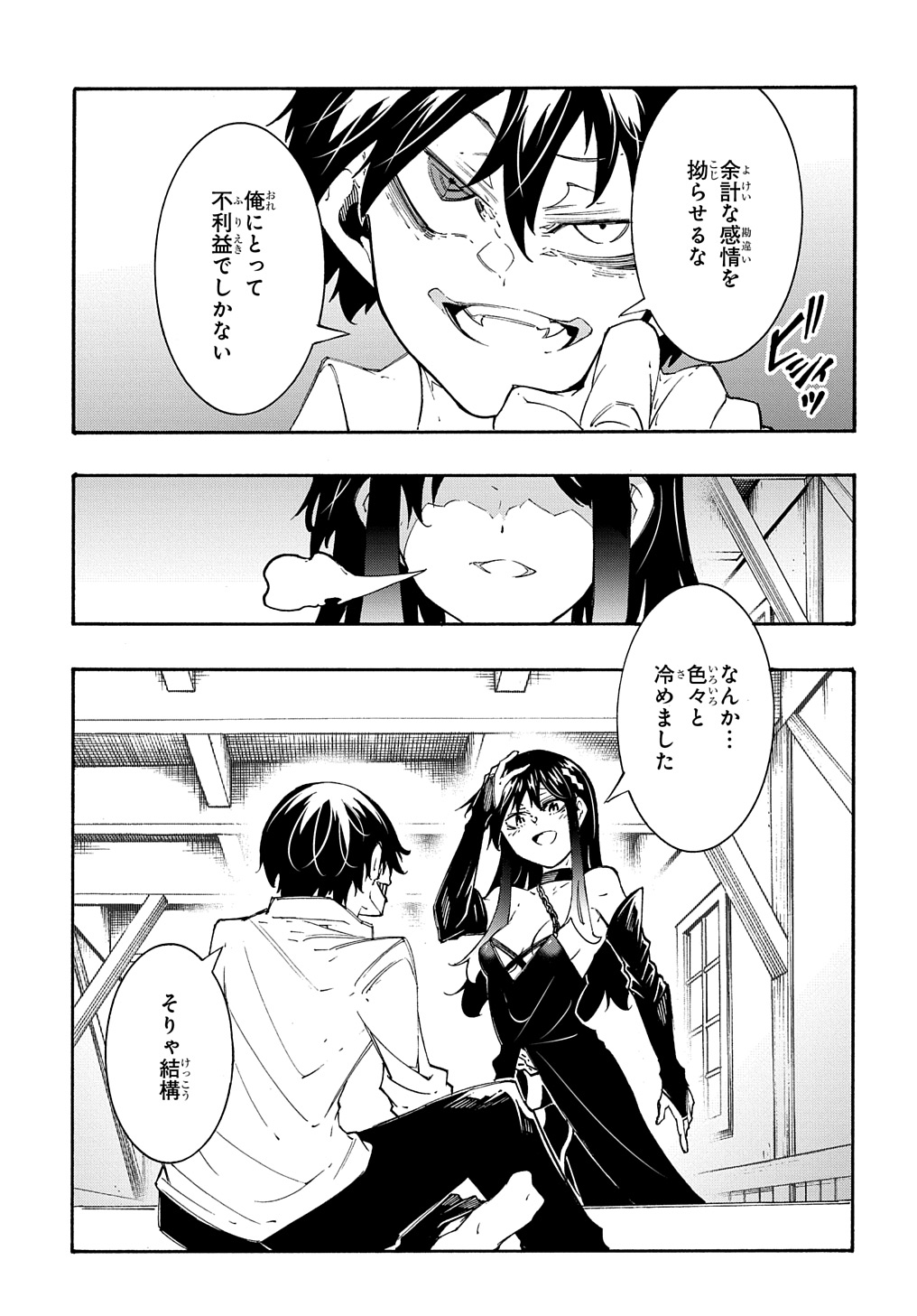 めっちゃ召喚された件 THE COMIC Chap 34 - Next Chap 35