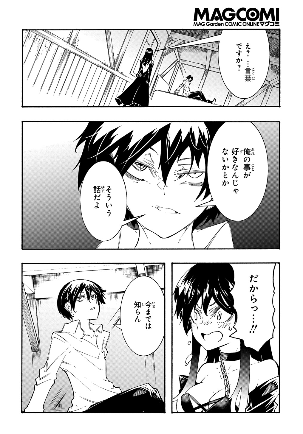 めっちゃ召喚された件 THE COMIC Chap 34 - Next Chap 35