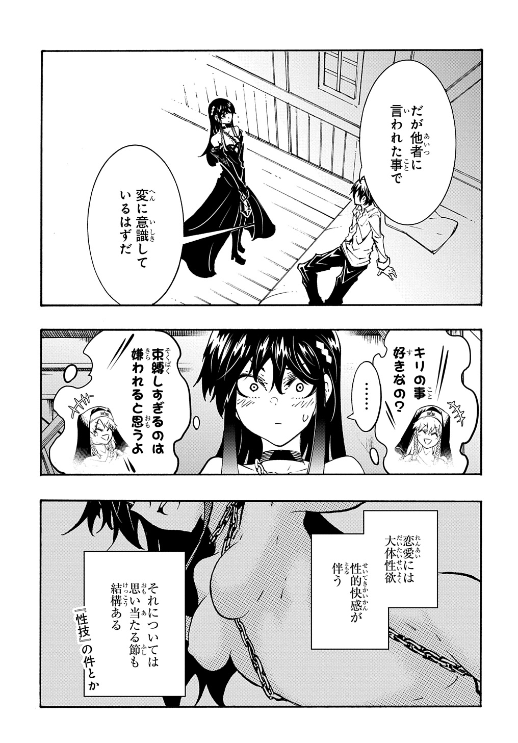 めっちゃ召喚された件 THE COMIC Chap 34 - Next Chap 35