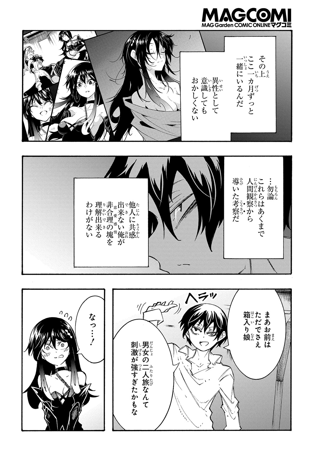 めっちゃ召喚された件 THE COMIC Chap 34 - Next Chap 35