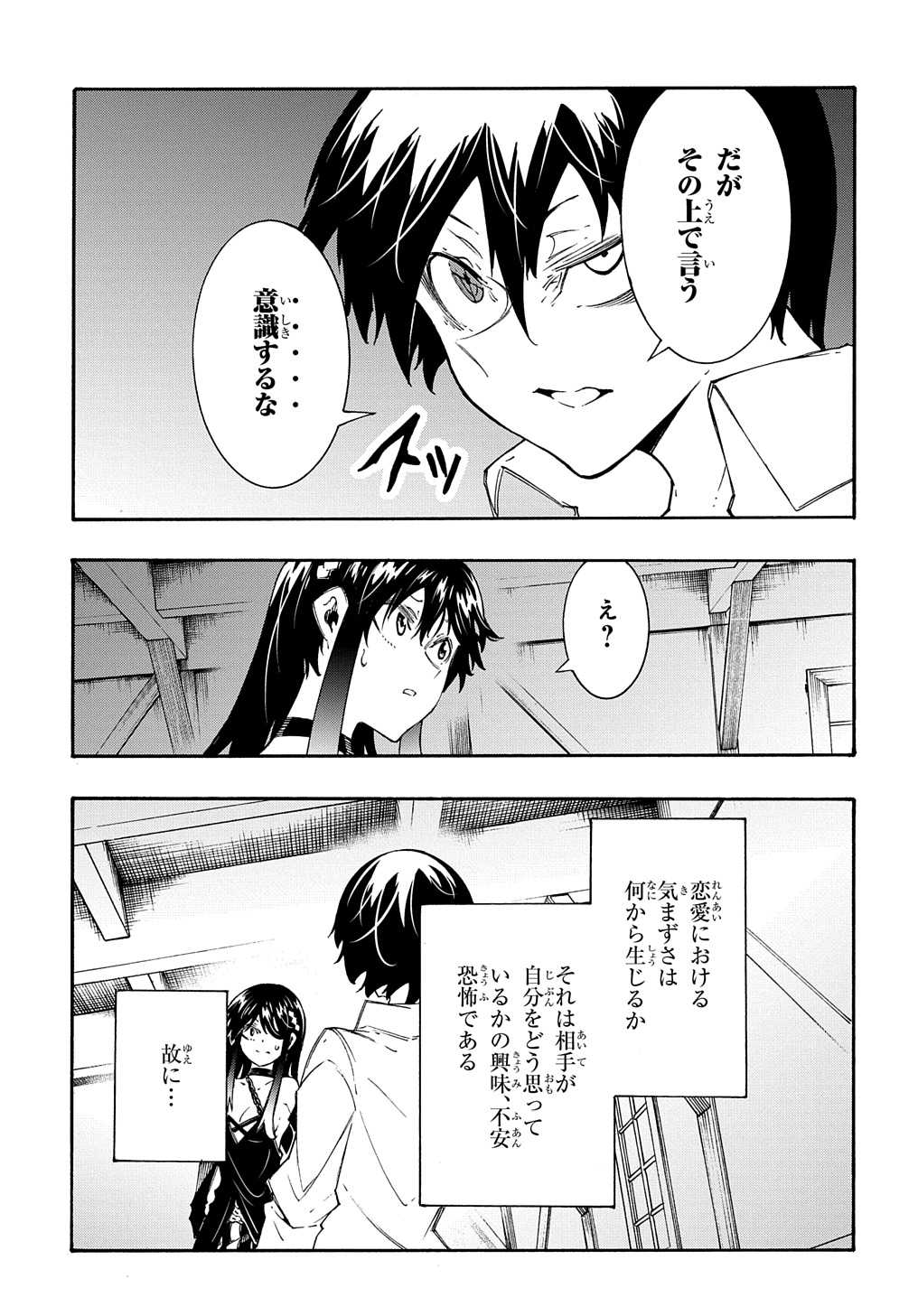 めっちゃ召喚された件 THE COMIC Chap 34 - Next Chap 35