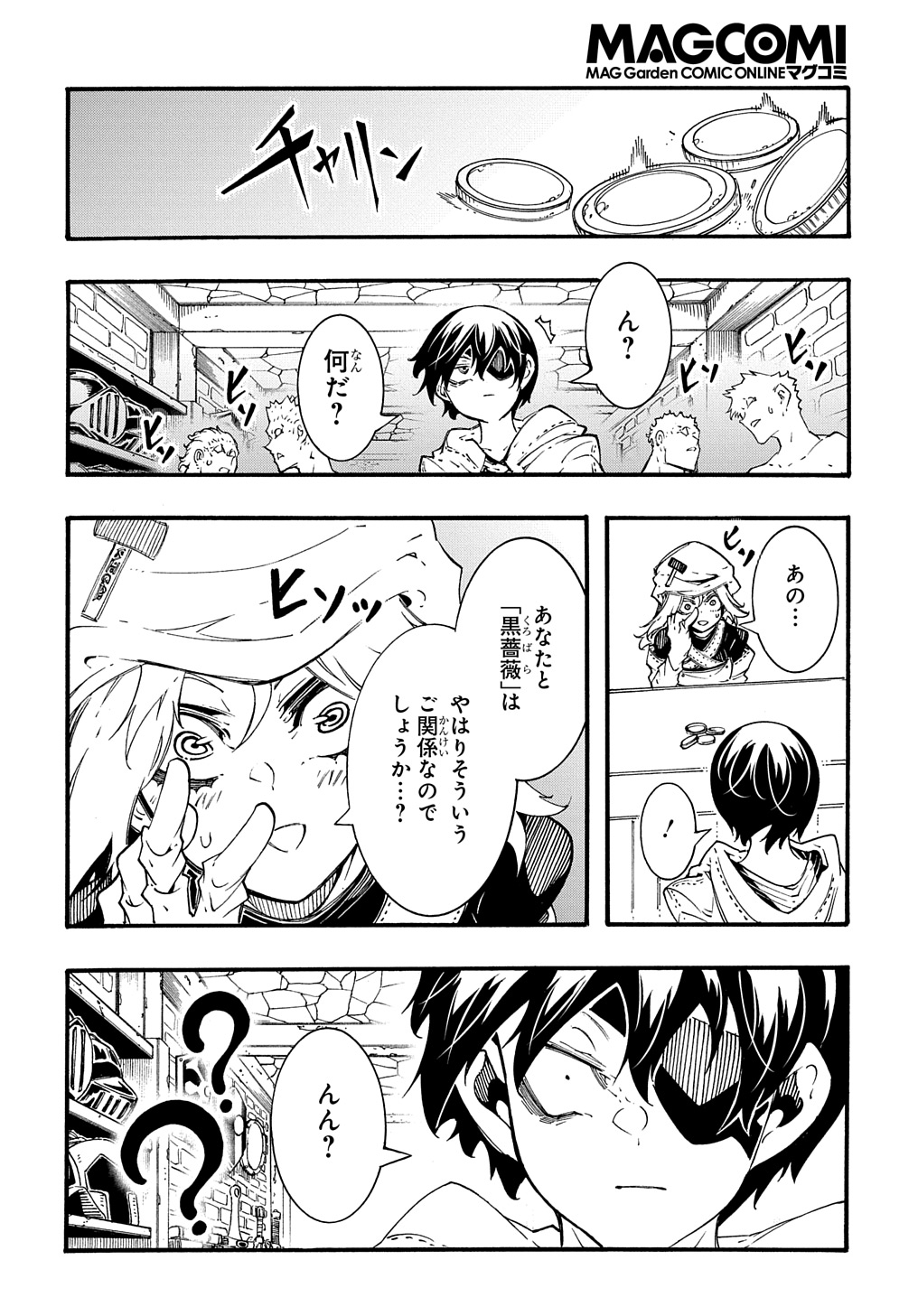 めっちゃ召喚された件 THE COMIC Chap 34 - Next Chap 35