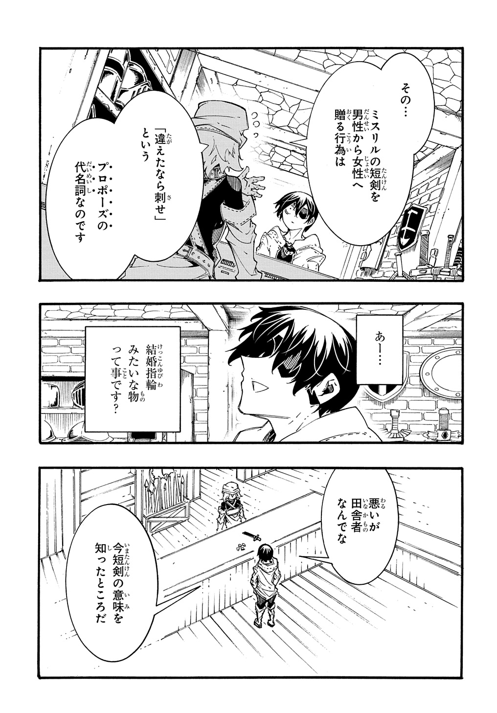 めっちゃ召喚された件 THE COMIC Chap 34 - Next Chap 35