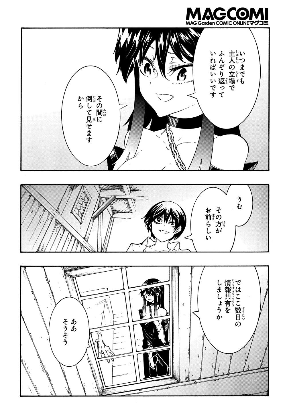 めっちゃ召喚された件 THE COMIC Chap 34 - Next Chap 35