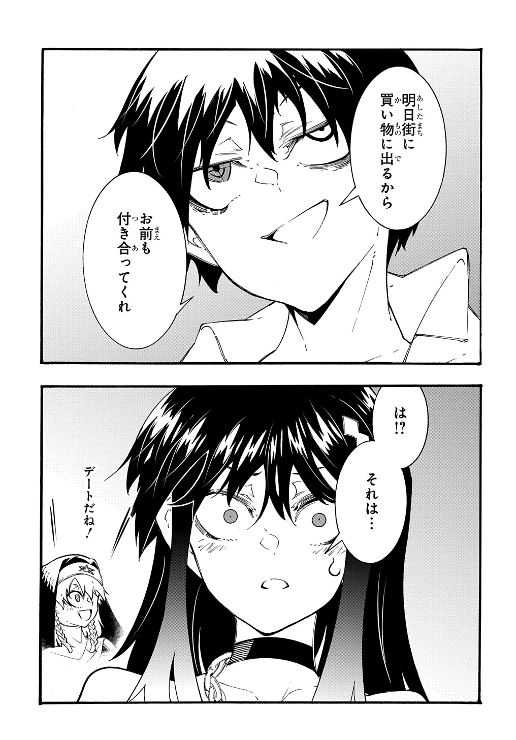めっちゃ召喚された件 THE COMIC Chap 34 - Next Chap 35