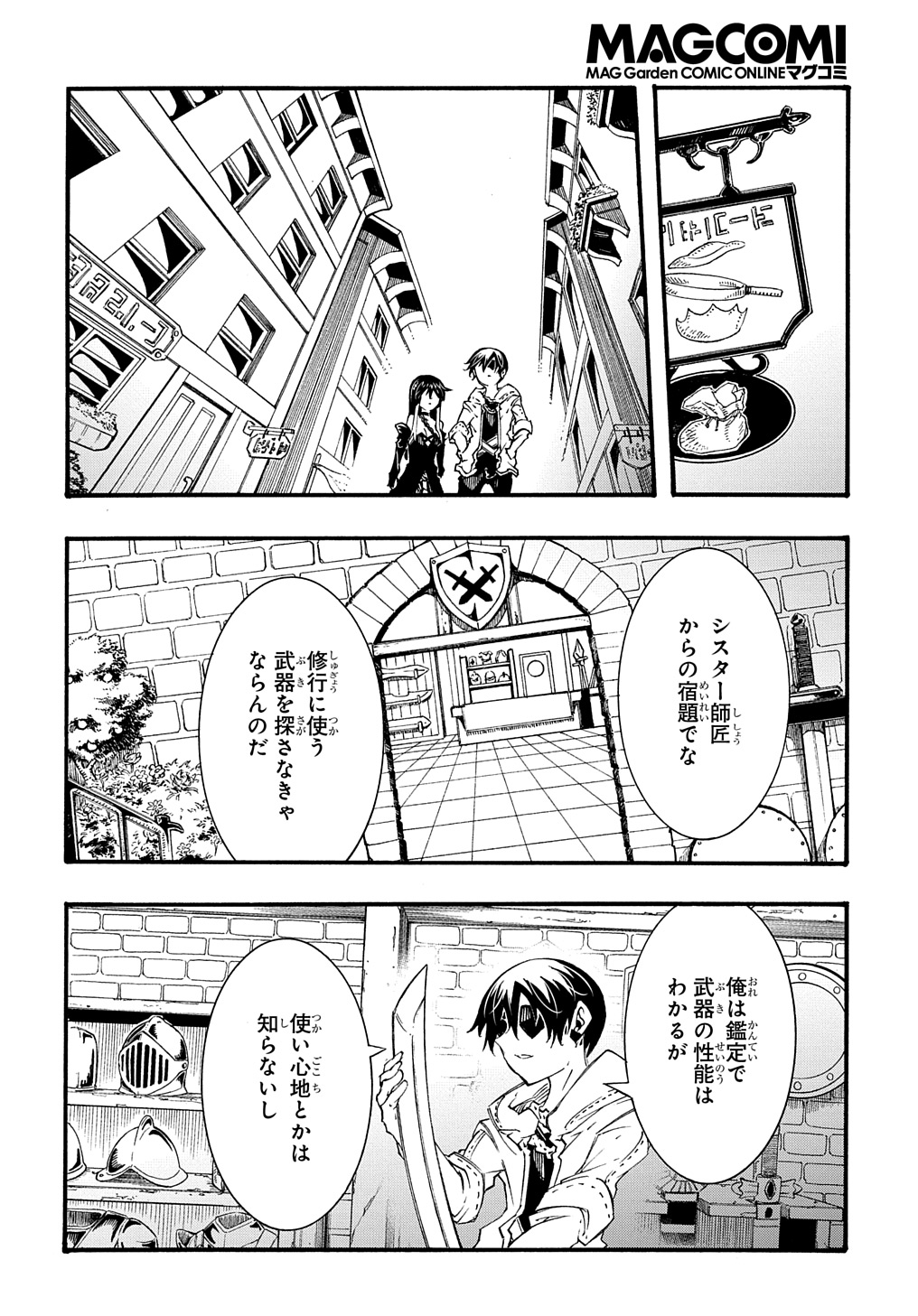 めっちゃ召喚された件 THE COMIC Chap 34 - Next Chap 35