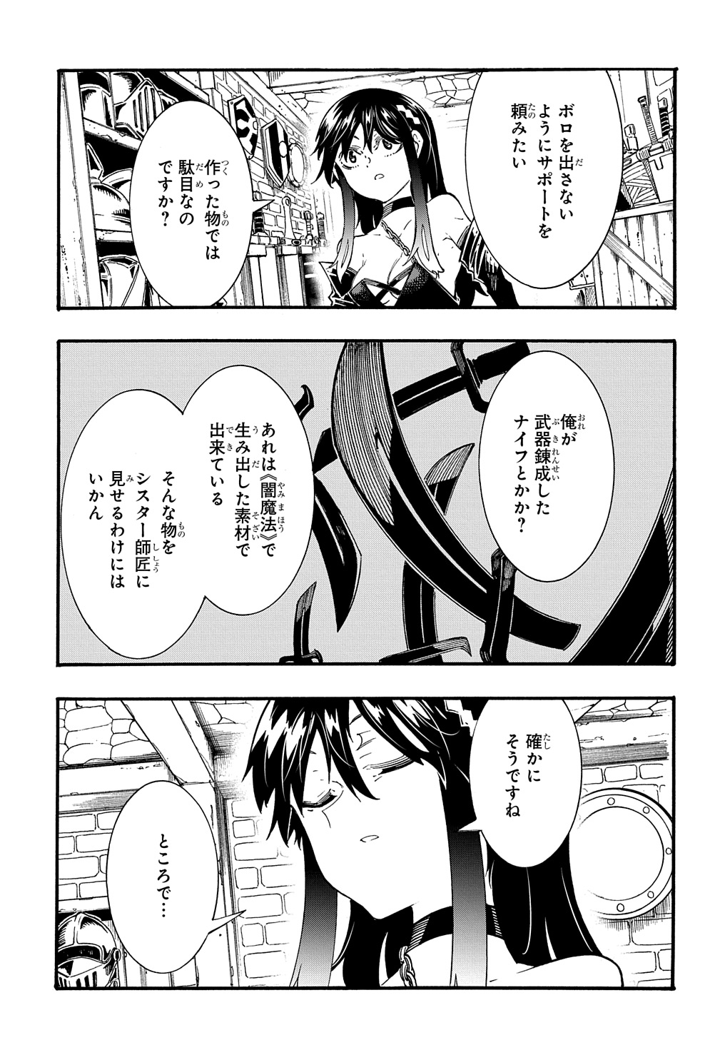 めっちゃ召喚された件 THE COMIC Chap 34 - Next Chap 35