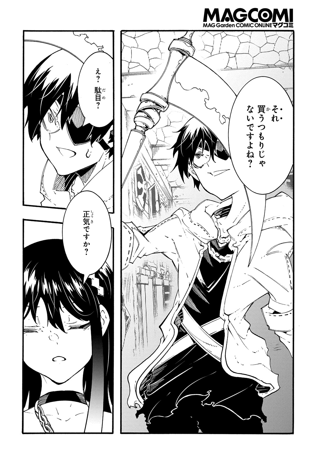 めっちゃ召喚された件 THE COMIC Chap 34 - Next Chap 35