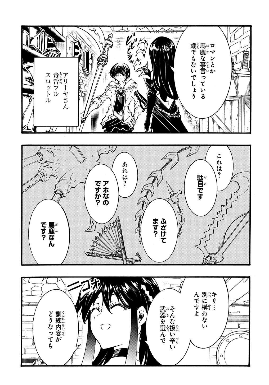 めっちゃ召喚された件 THE COMIC Chap 34 - Next Chap 35
