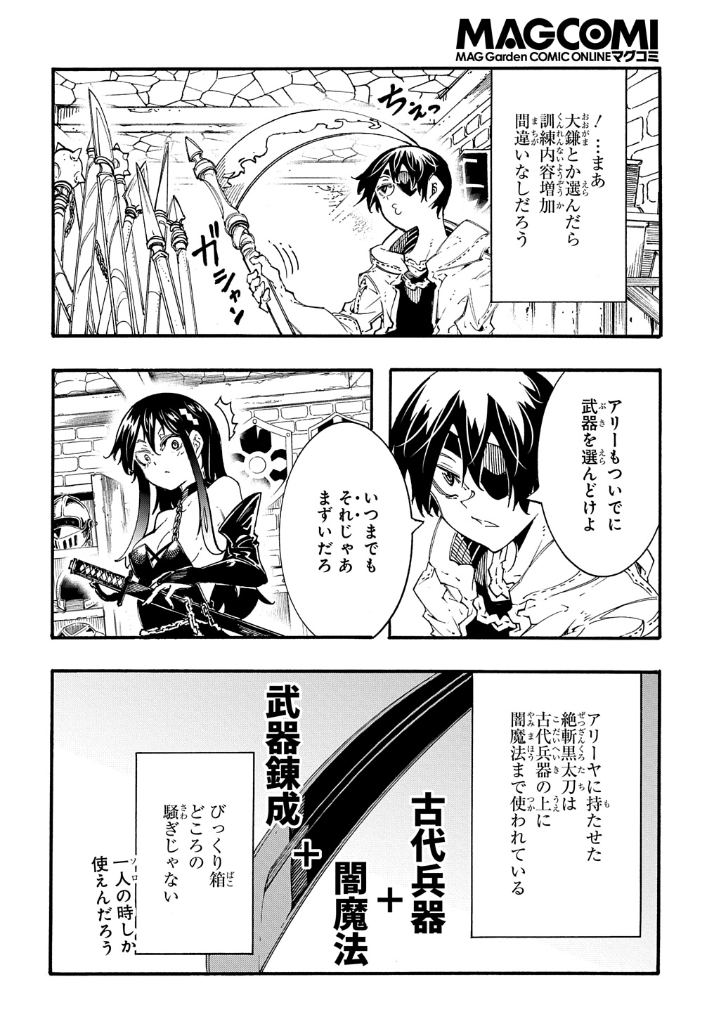 めっちゃ召喚された件 THE COMIC Chap 34 - Next Chap 35