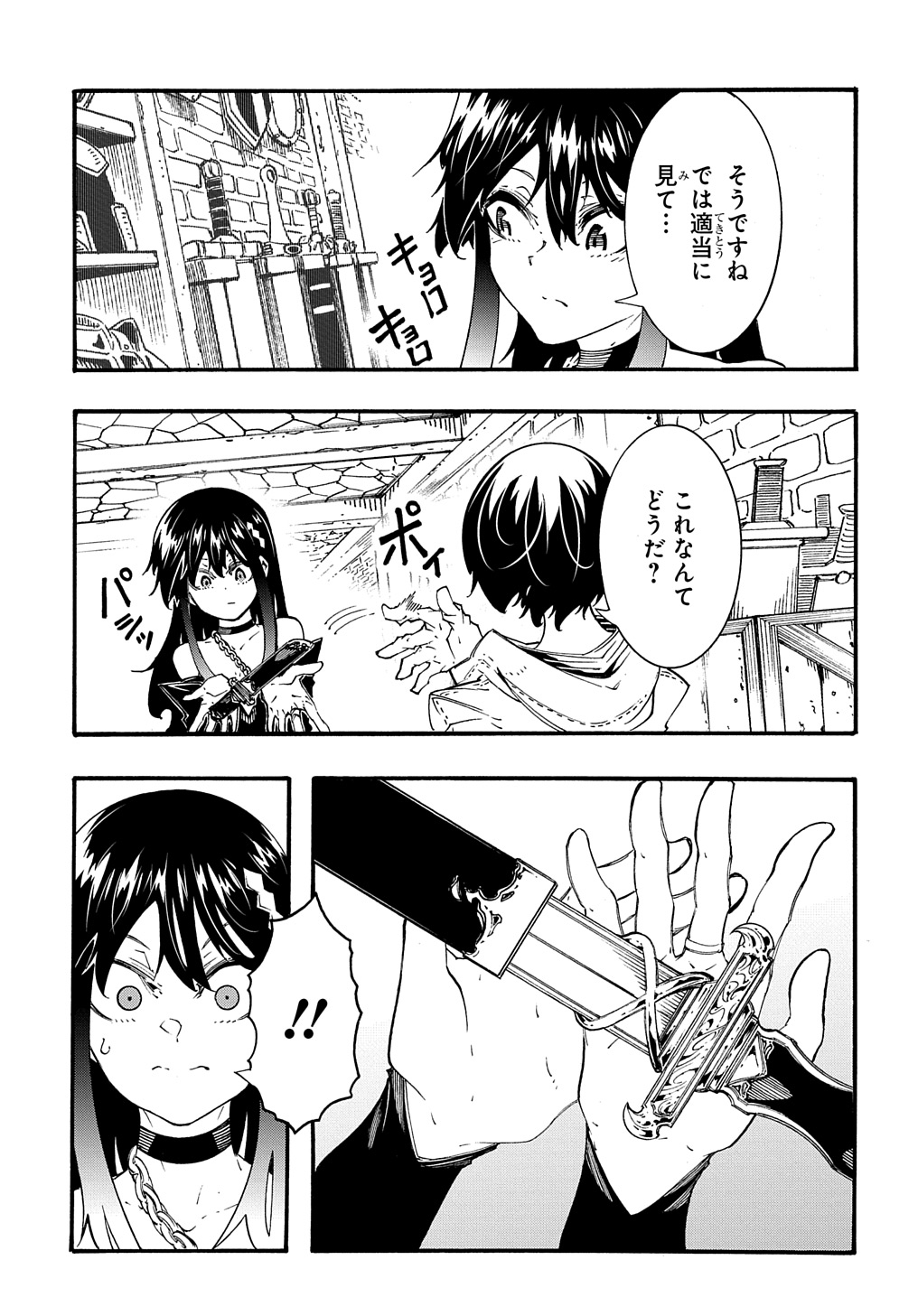 めっちゃ召喚された件 THE COMIC Chap 34 - Next Chap 35