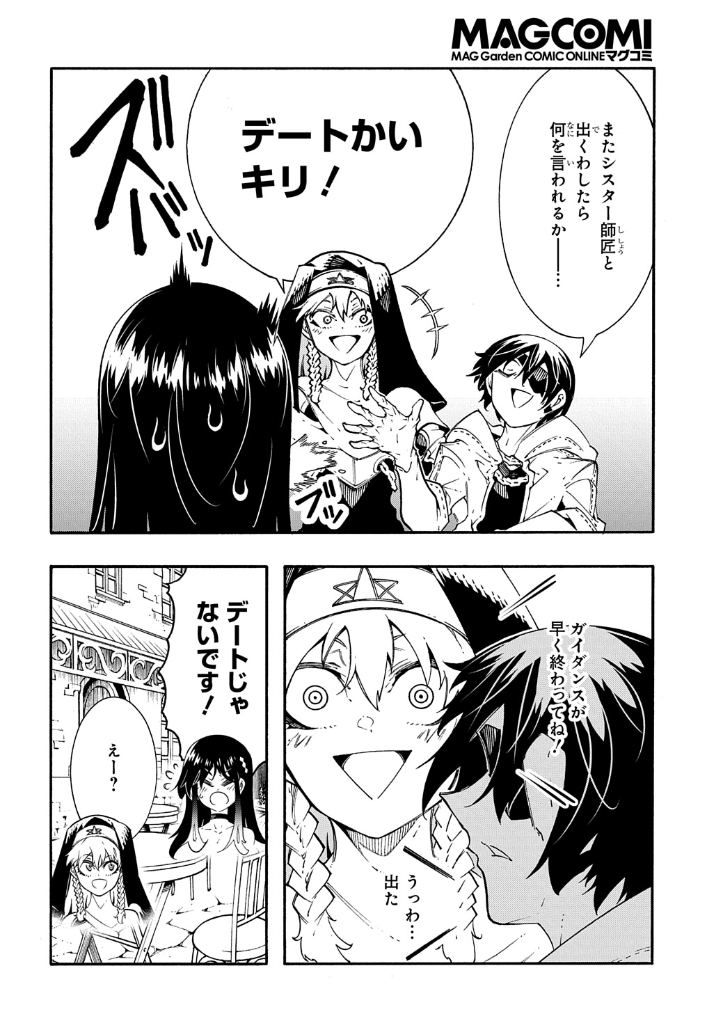 めっちゃ召喚された件 THE COMIC Chap 34 - Next Chap 35
