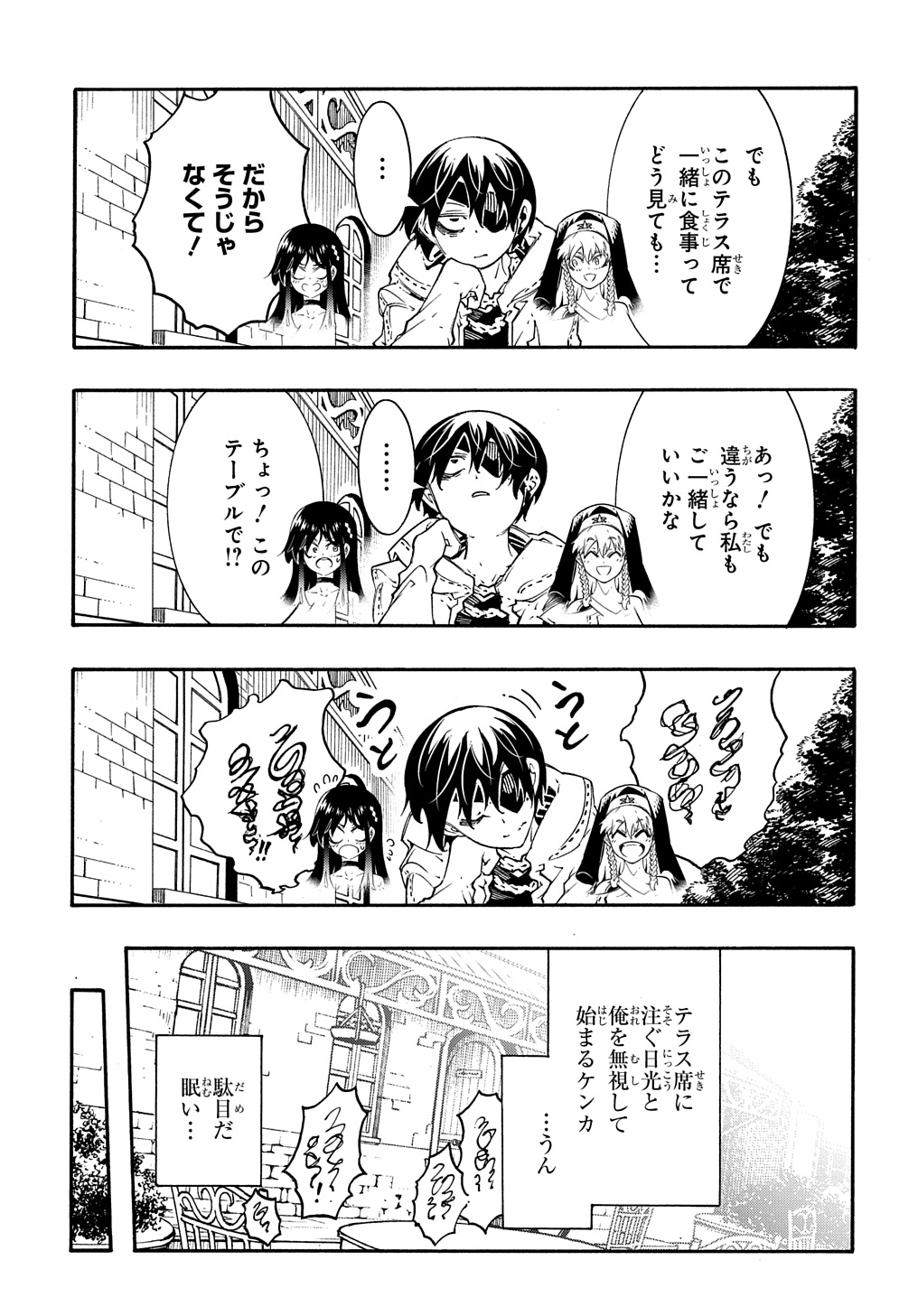 めっちゃ召喚された件 THE COMIC Chap 34 - Next Chap 35