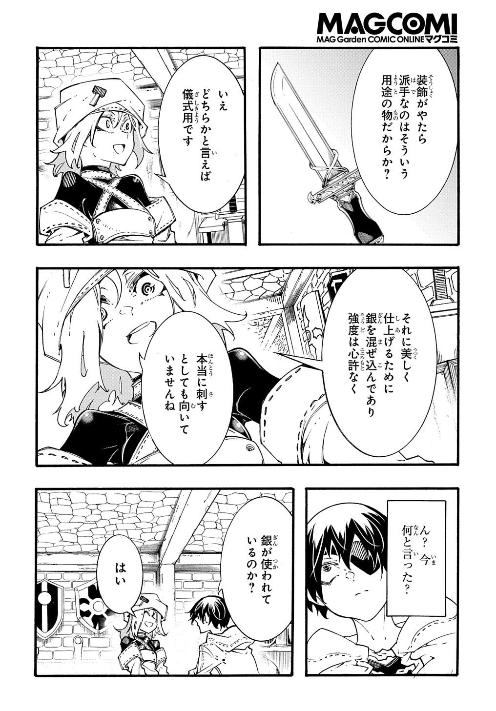 めっちゃ召喚された件 THE COMIC Chap 34 - Next Chap 35
