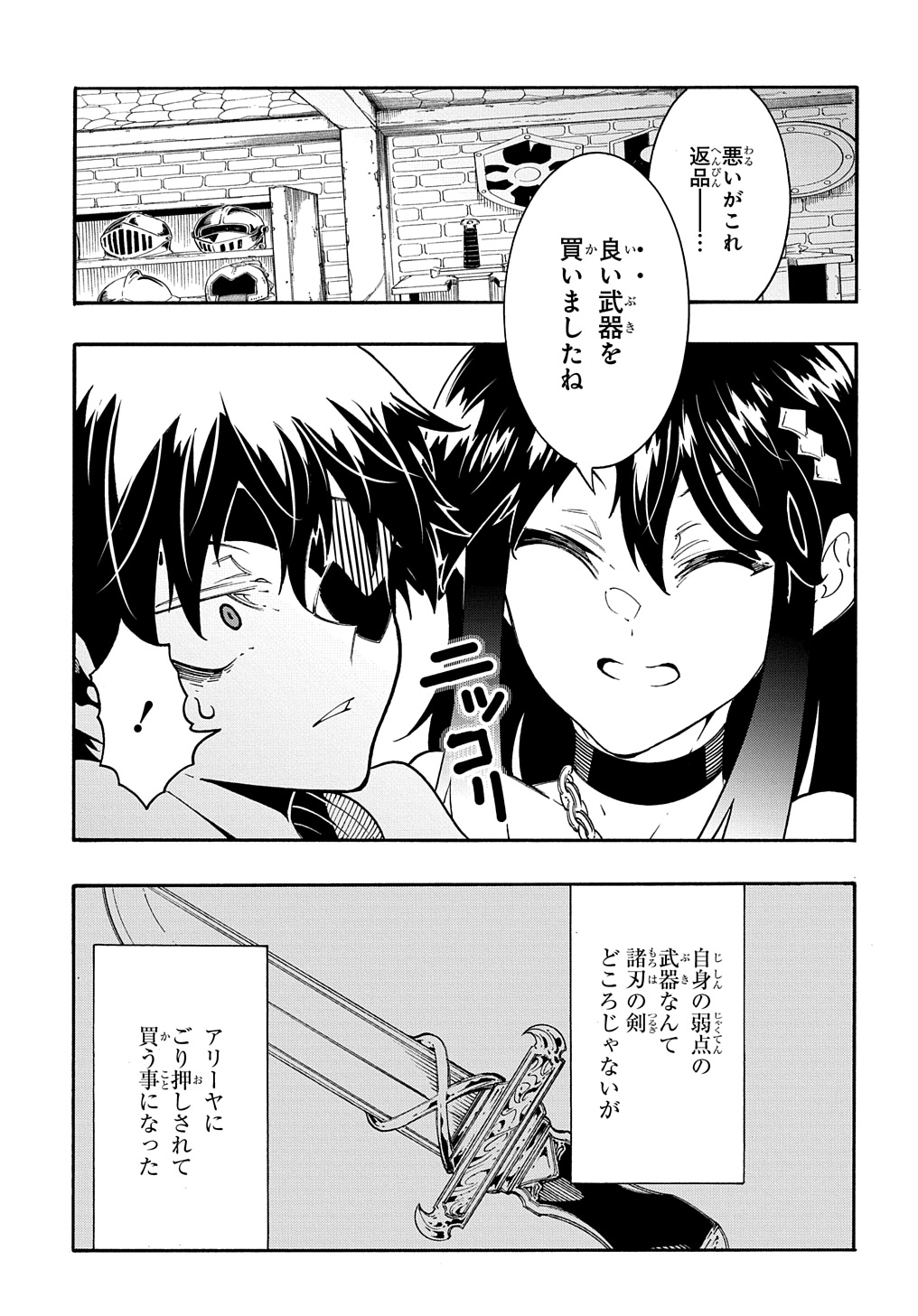 めっちゃ召喚された件 THE COMIC Chap 34 - Next Chap 35