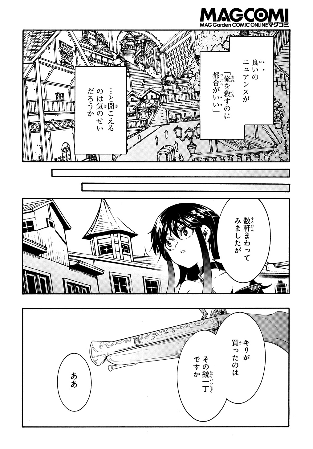 めっちゃ召喚された件 THE COMIC Chap 34 - Next Chap 35