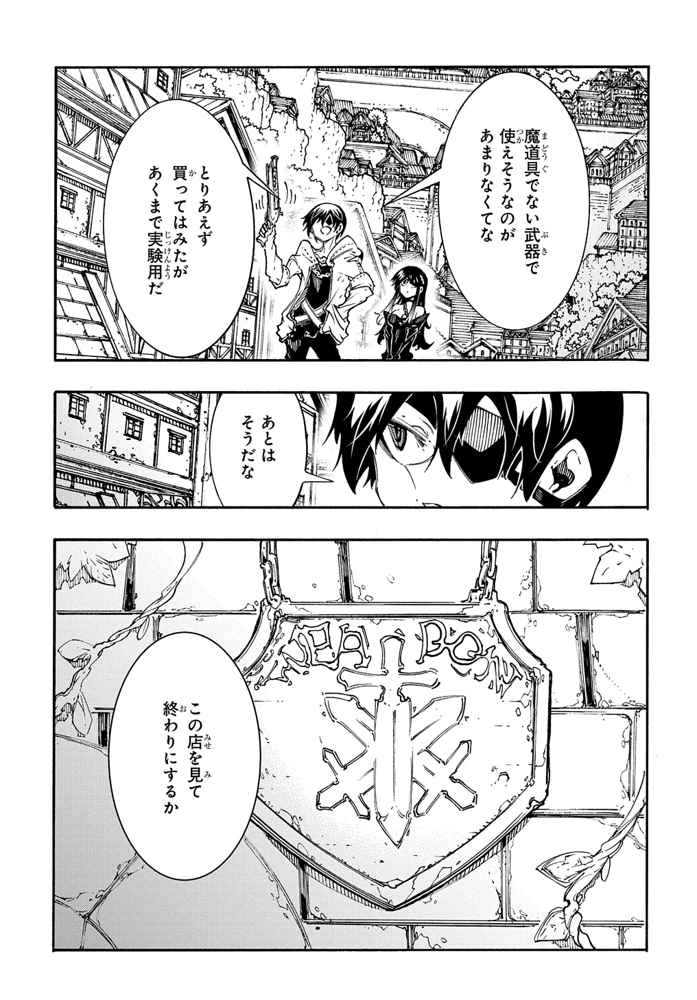 めっちゃ召喚された件 THE COMIC Chap 34 - Next Chap 35