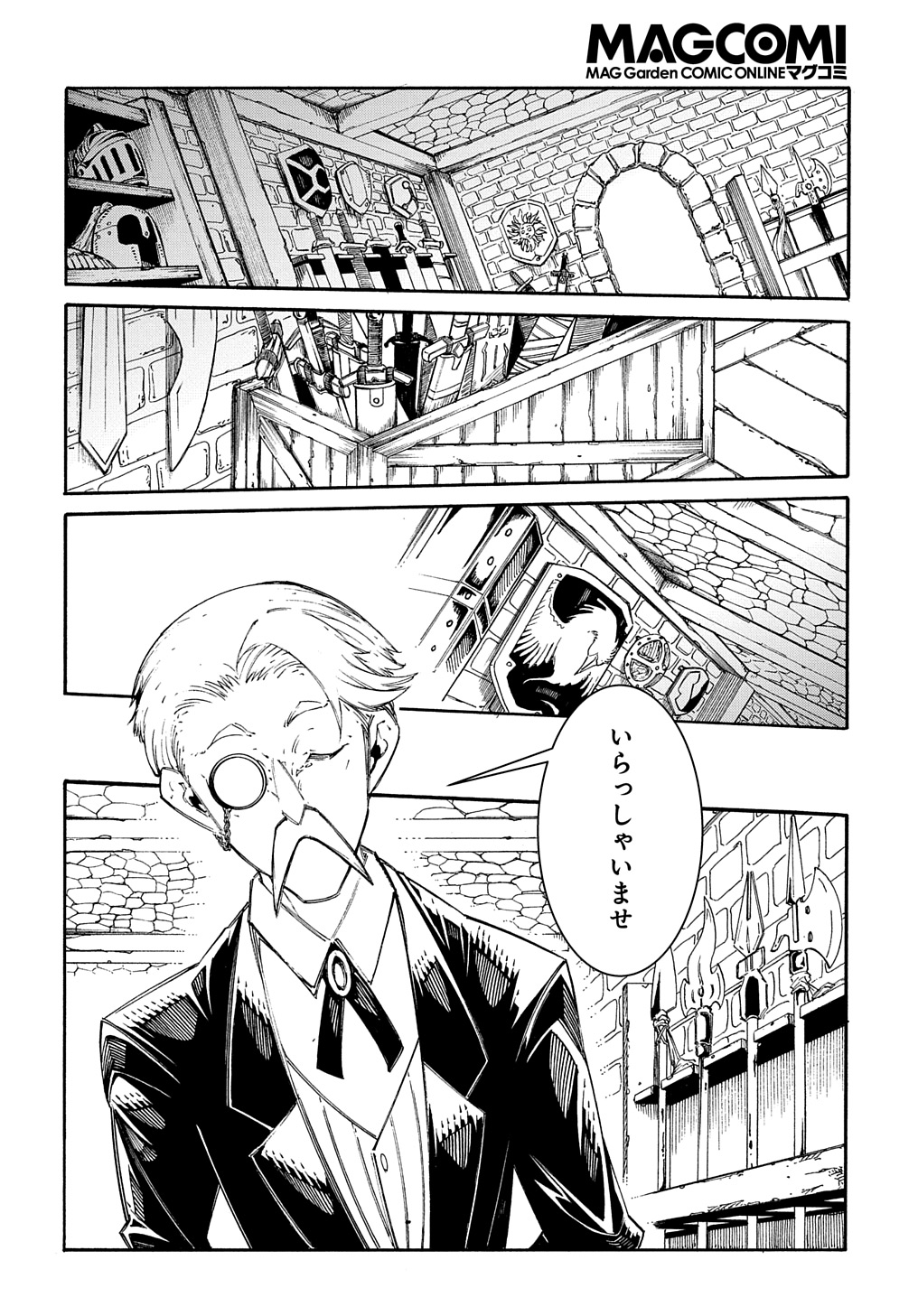 めっちゃ召喚された件 THE COMIC Chap 34 - Next Chap 35