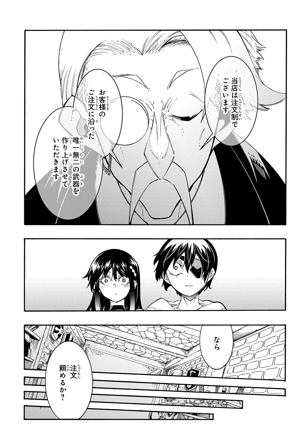 めっちゃ召喚された件 THE COMIC Chap 34 - Next Chap 35