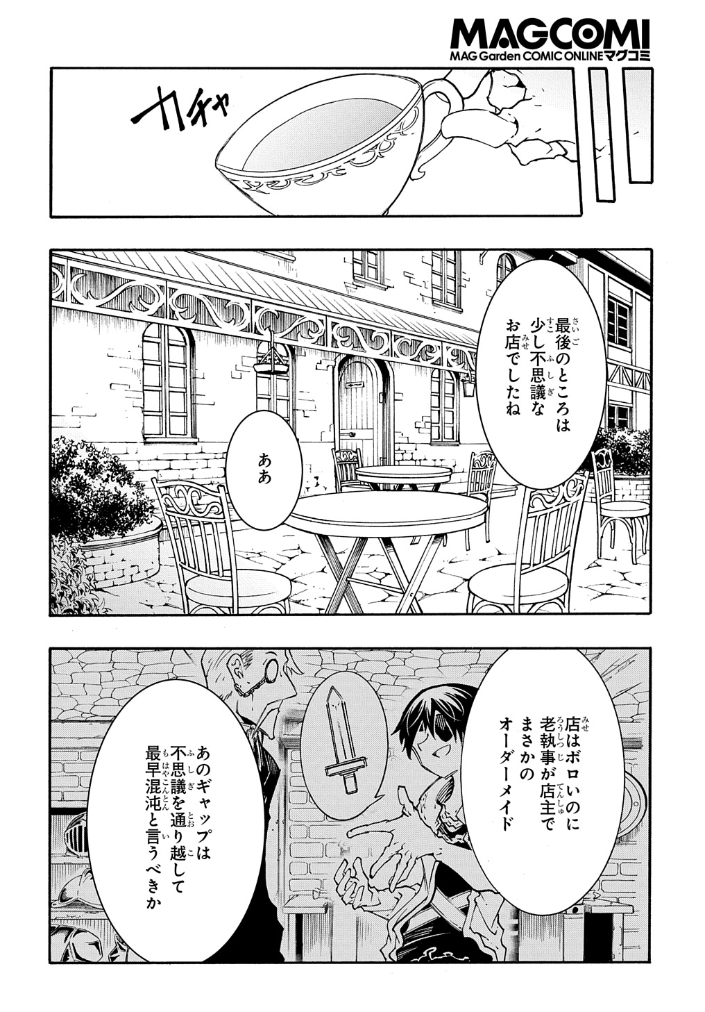 めっちゃ召喚された件 THE COMIC Chap 34 - Next Chap 35