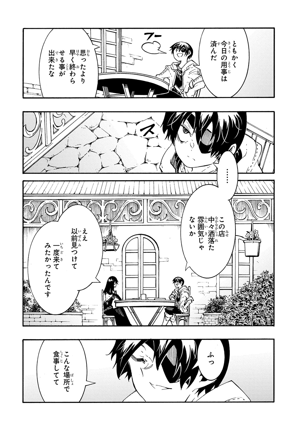 めっちゃ召喚された件 THE COMIC Chap 34 - Next Chap 35