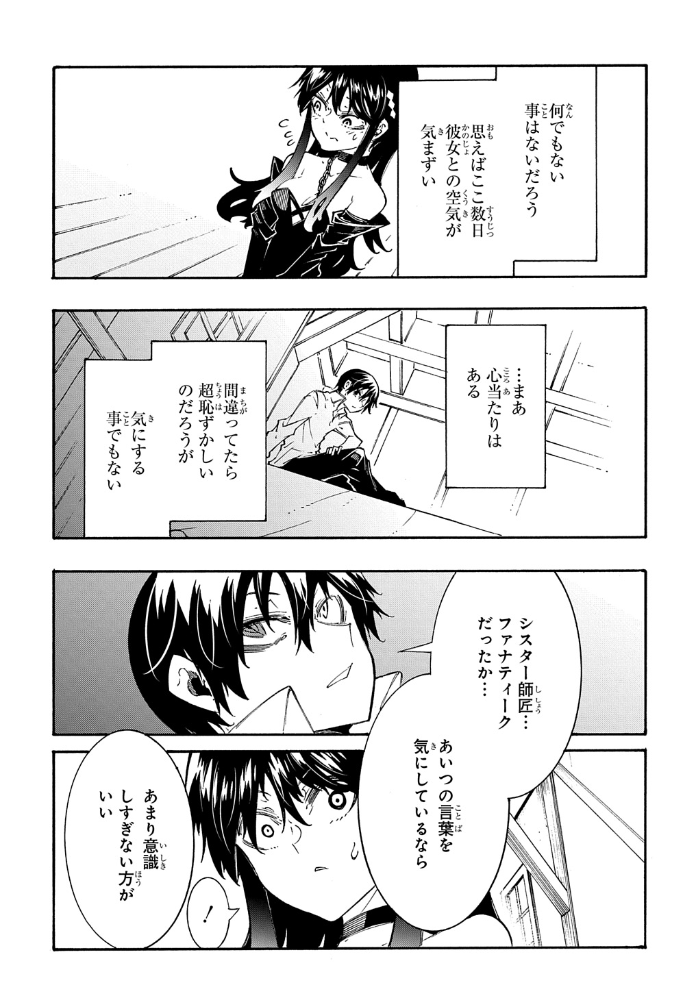 めっちゃ召喚された件 THE COMIC Chap 34 - Next Chap 35