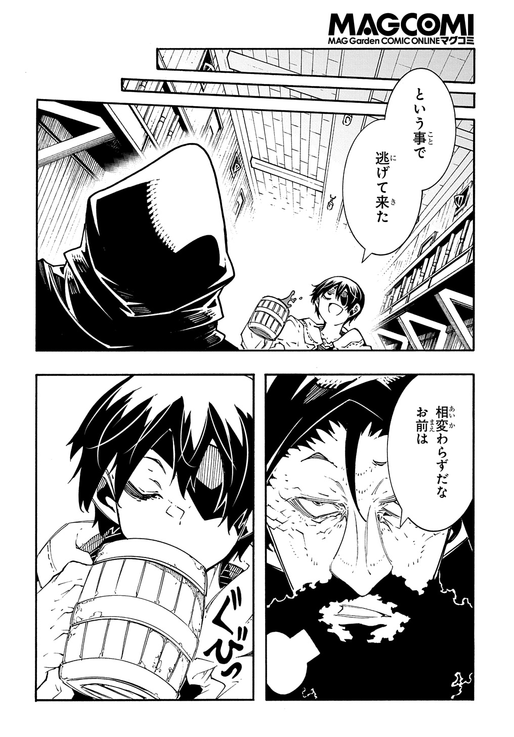 めっちゃ召喚された件 THE COMIC Chap 34 - Next Chap 35