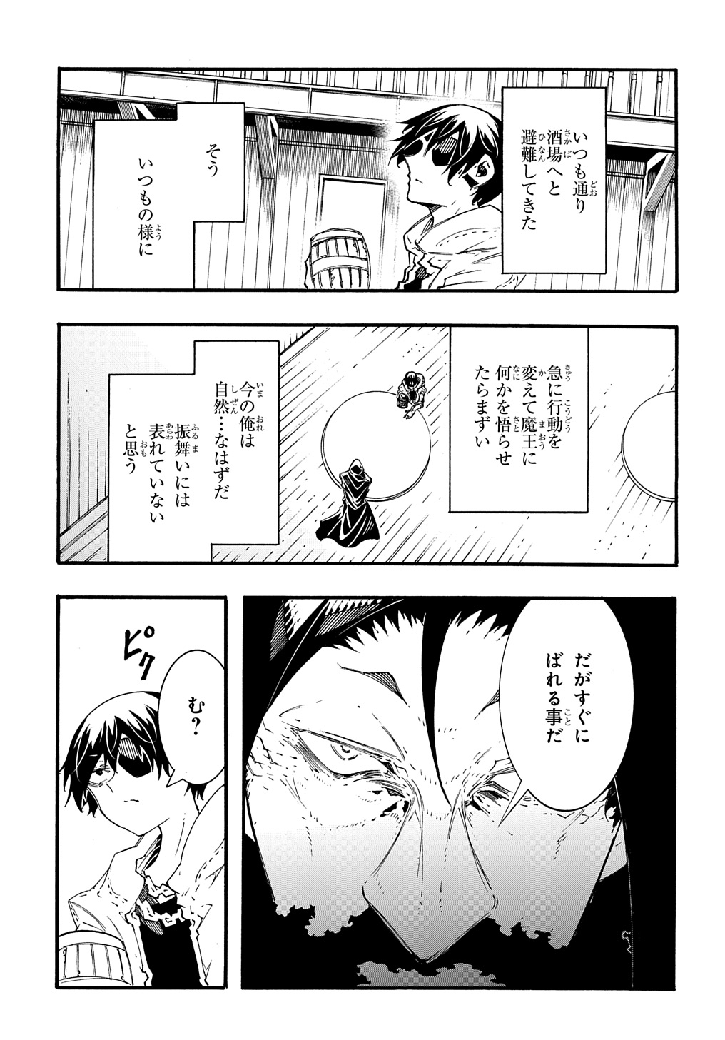 めっちゃ召喚された件 THE COMIC Chap 34 - Next Chap 35