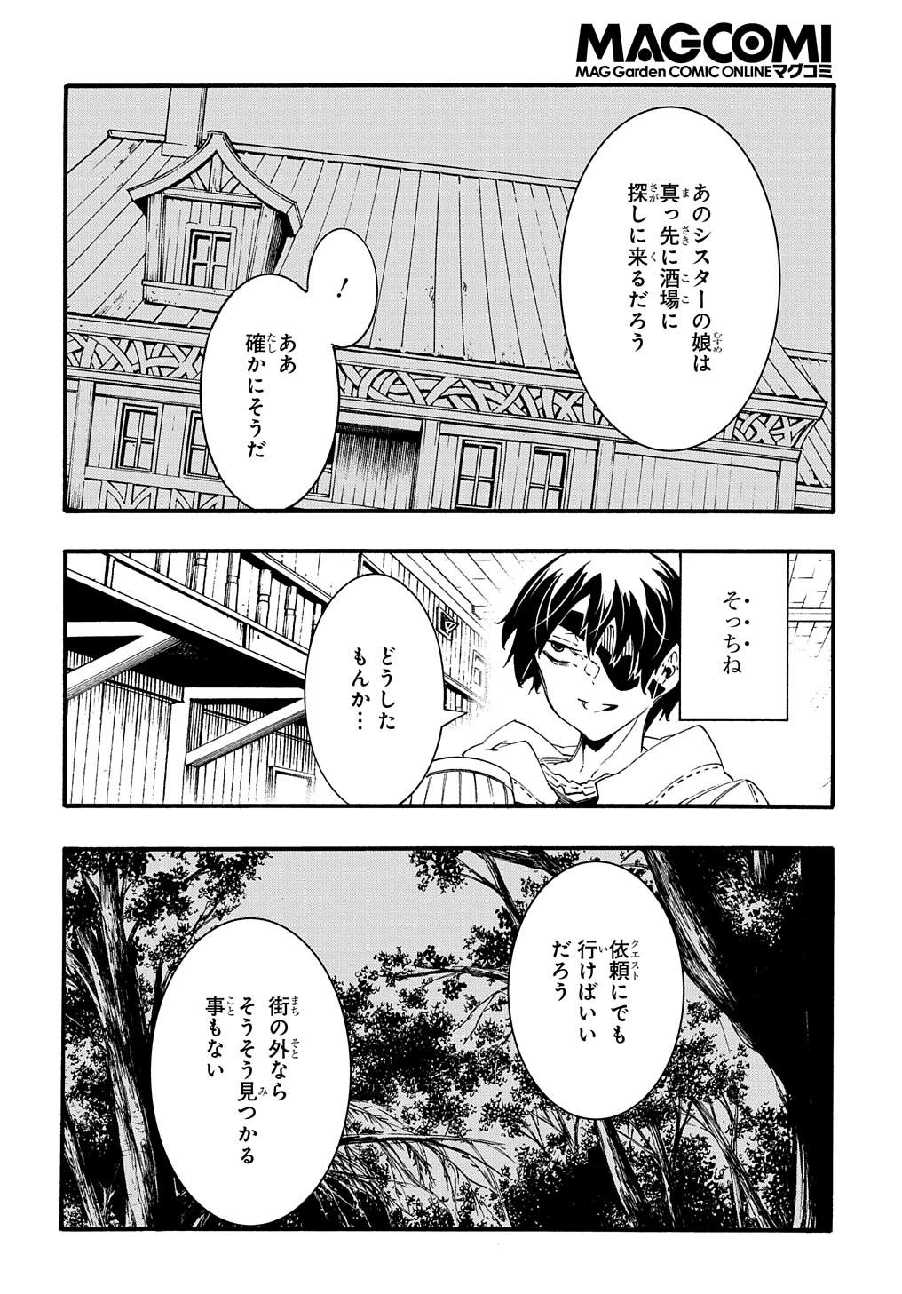 めっちゃ召喚された件 THE COMIC Chap 34 - Next Chap 35