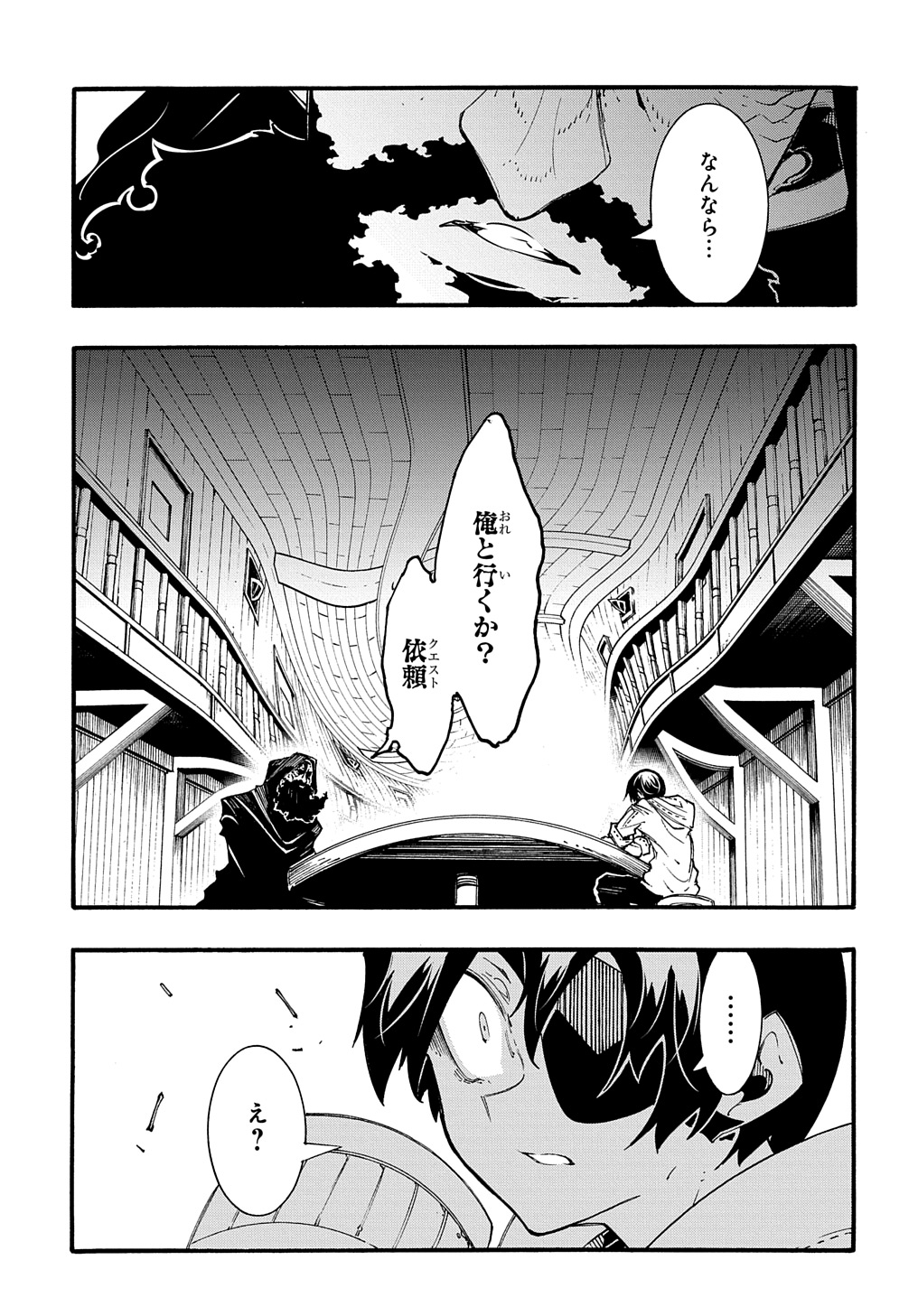 めっちゃ召喚された件 THE COMIC Chap 34 - Next Chap 35