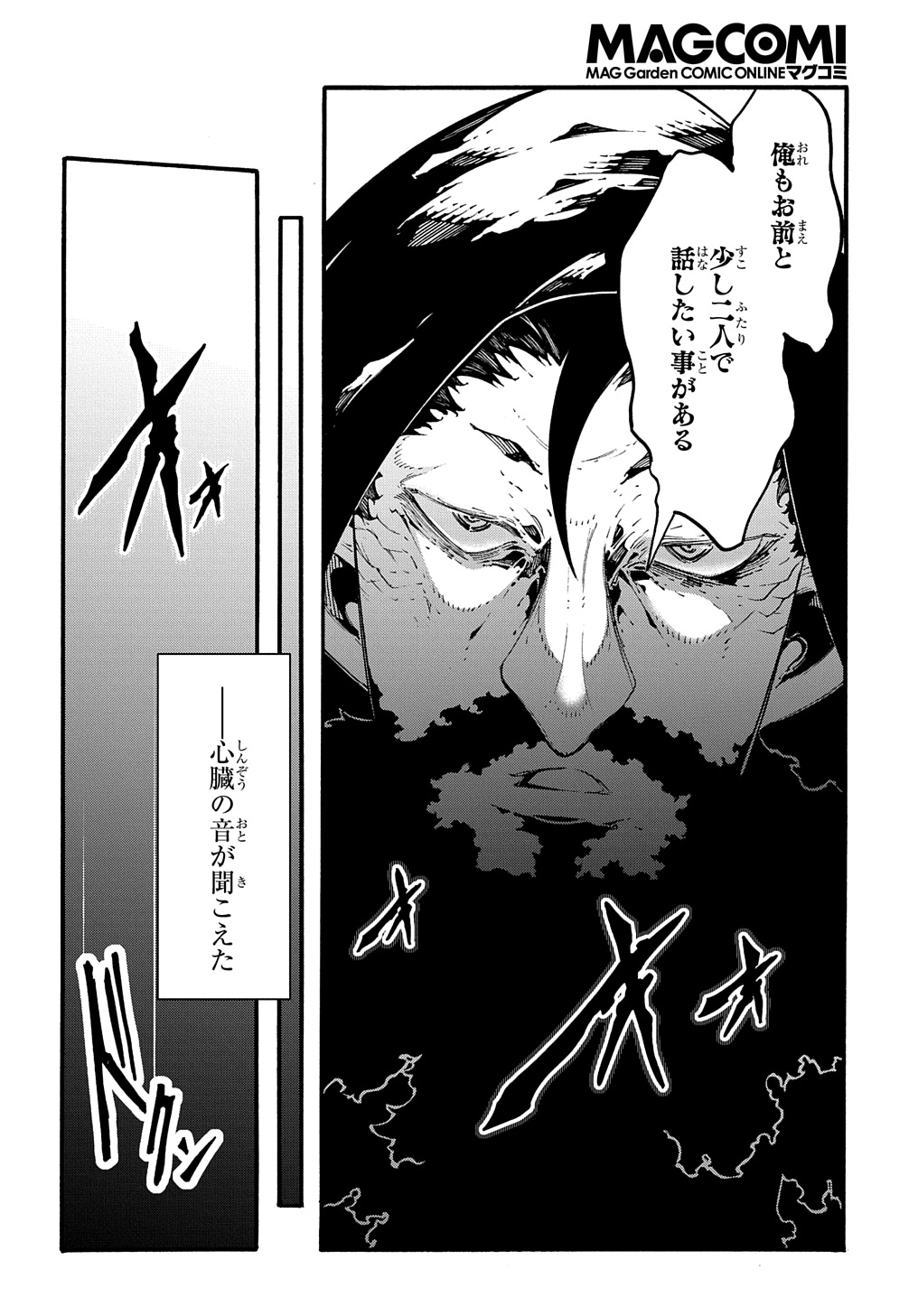 めっちゃ召喚された件 THE COMIC Chap 34 - Next Chap 35