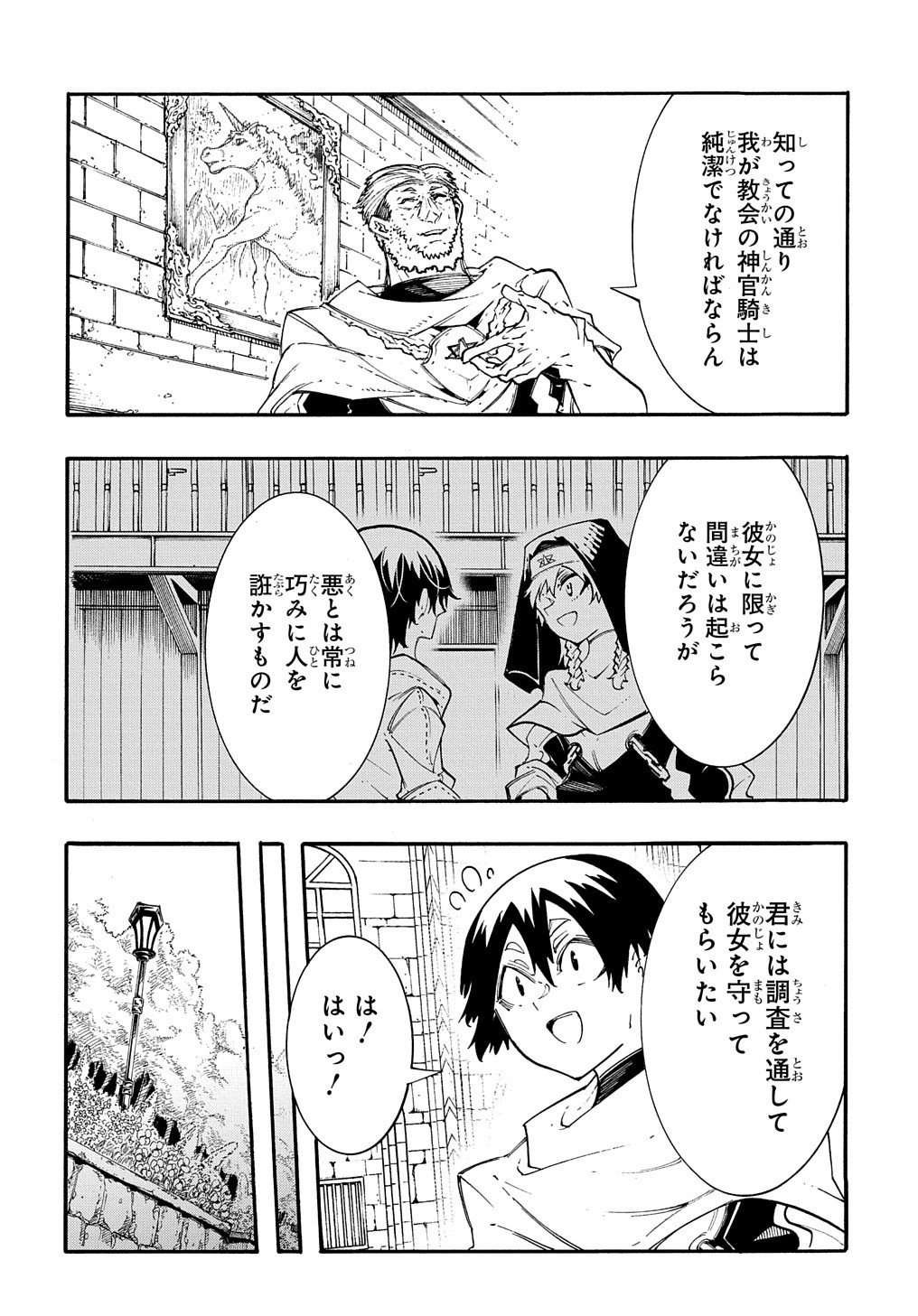 めっちゃ召喚された件 THE COMIC Chap 36.5 - Next Chap 37.5