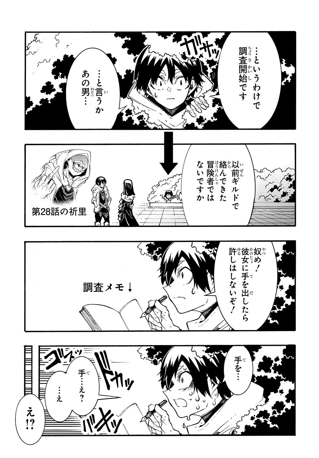 めっちゃ召喚された件 THE COMIC Chap 36.5 - Next Chap 37.5