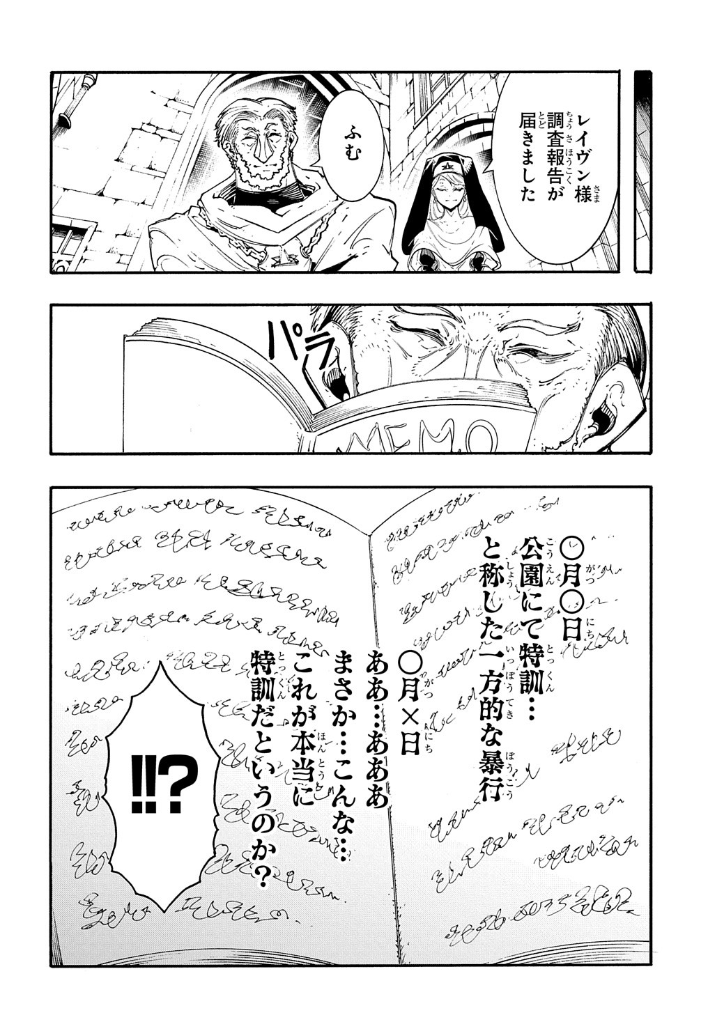 めっちゃ召喚された件 THE COMIC Chap 36.5 - Next Chap 37.5