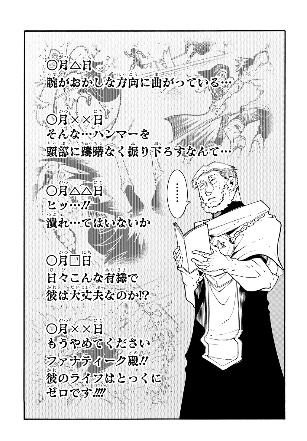 めっちゃ召喚された件 THE COMIC Chap 36.5 - Next Chap 37.5