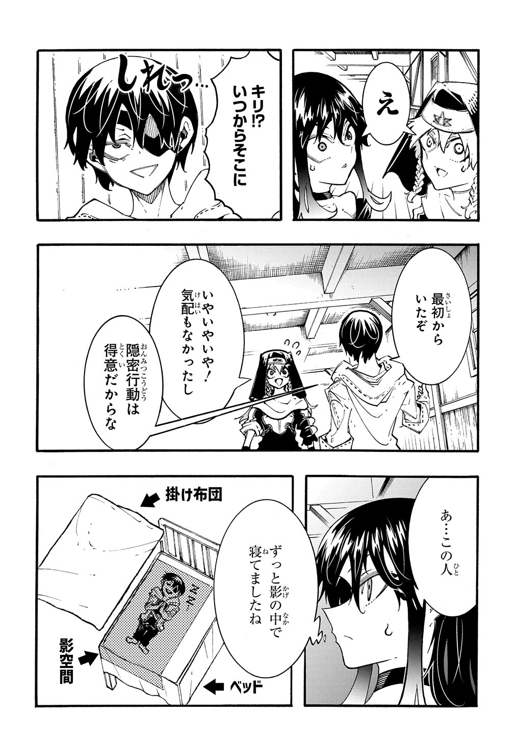 めっちゃ召喚された件 THE COMIC Chap 36 - Next Chap 37