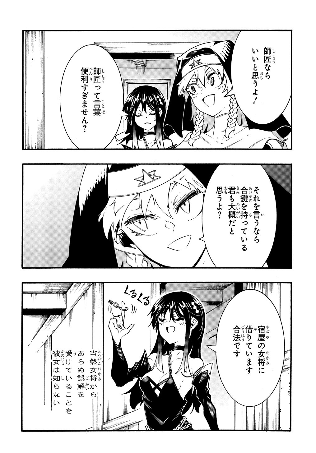 めっちゃ召喚された件 THE COMIC Chap 36 - Next Chap 37