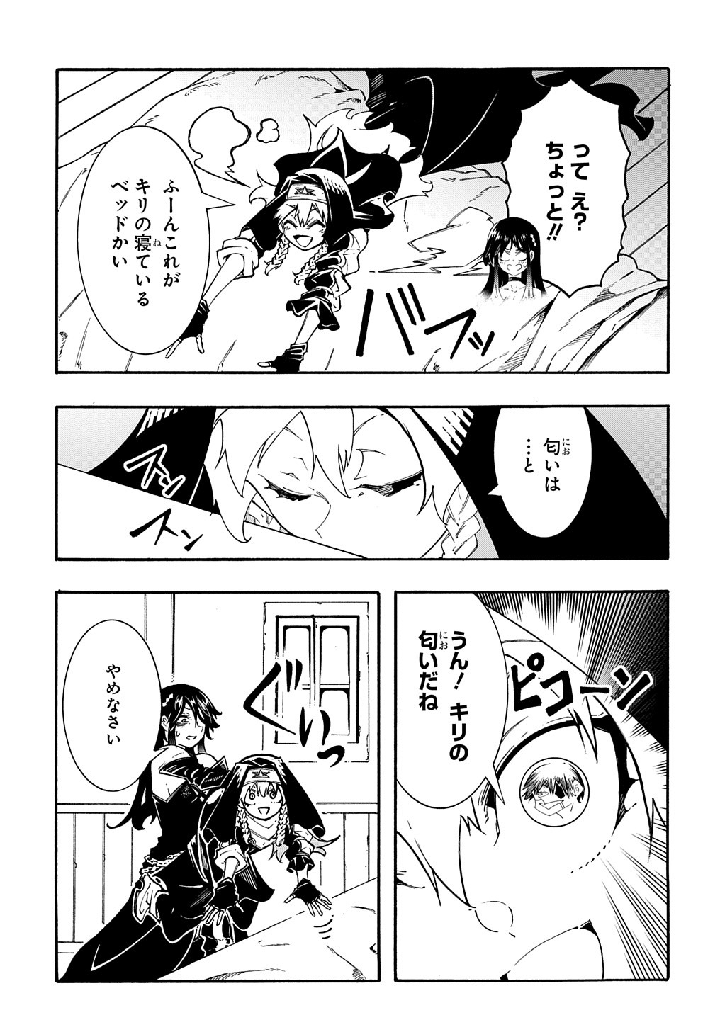 めっちゃ召喚された件 THE COMIC Chap 36 - Next Chap 37